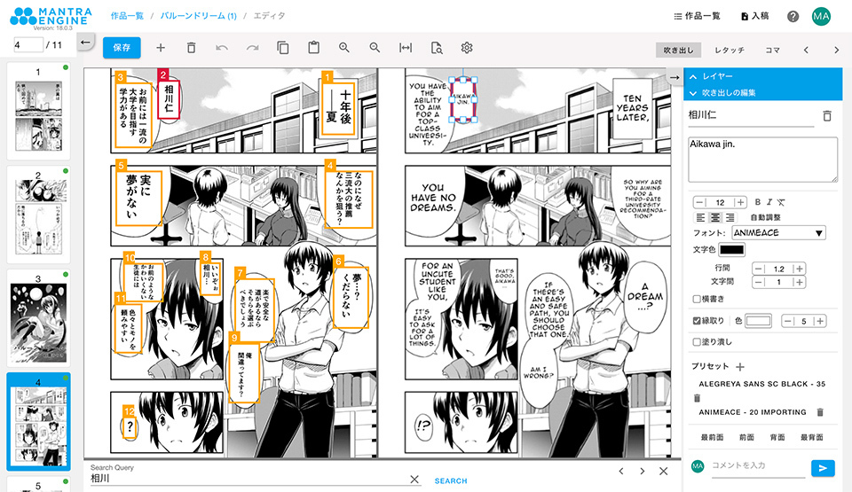 An edit screen shows automatically translating a manga page from Japanese to English by Mantra Engine. MITSUKI KUCHITAKA