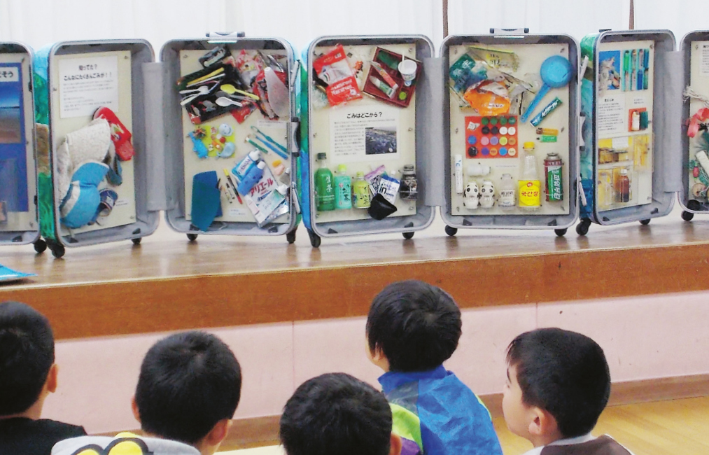 Tsushima CAPPA produced the Trunk Museum, which is packed with trash to get children thinking about the problem of ocean garbage.