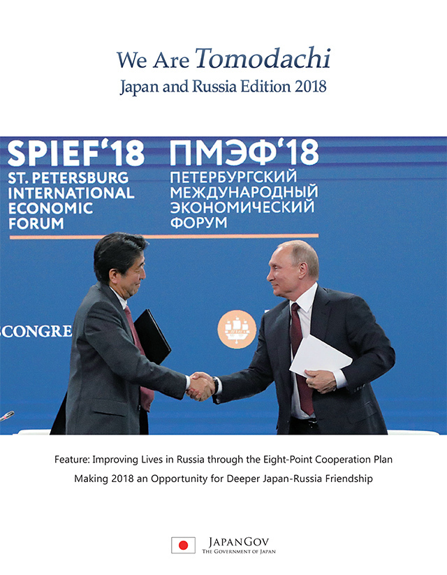 Vol.30 Japan and Russia Edition 2018